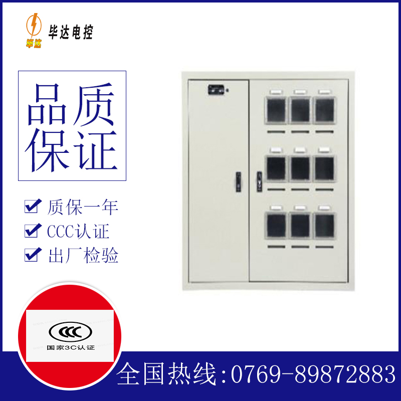 蓬安电表箱
