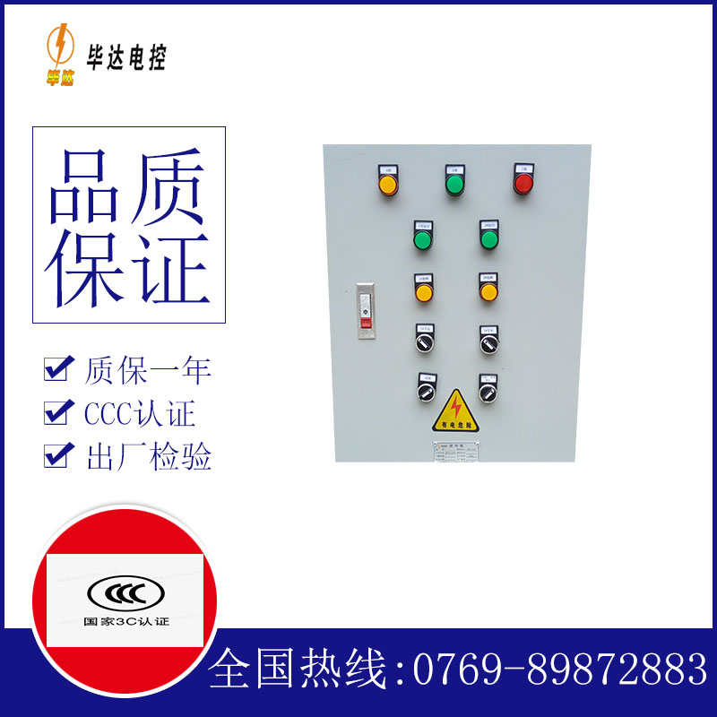 蓬安水泵控制箱